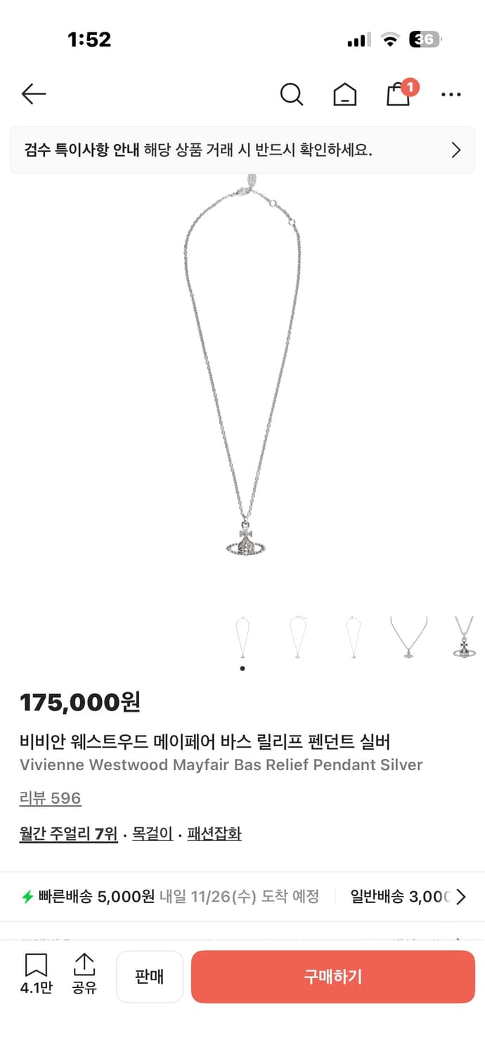 비비안웨스트우드 목걸이 상품이미지1