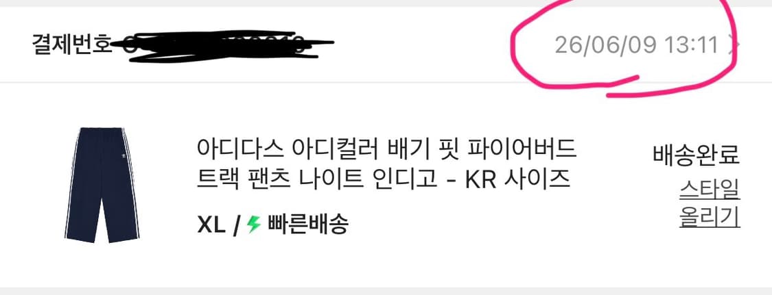 (새상품) 아디다스 파이어버드 배기핏 인디고 상품이미지2