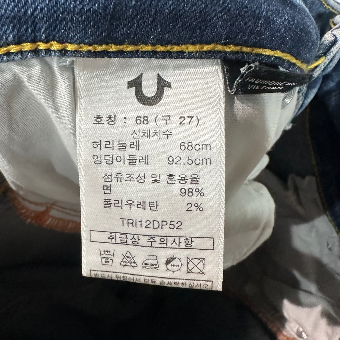 트루릴리전 청바지 27 상품이미지5