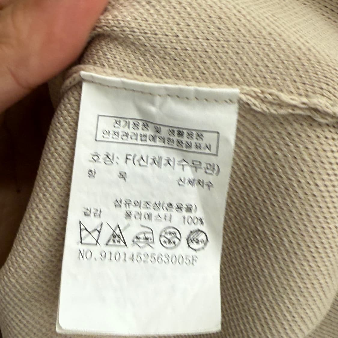 스튜디오톰보이 베이지 스웨트 셔츠 os 상품이미지3