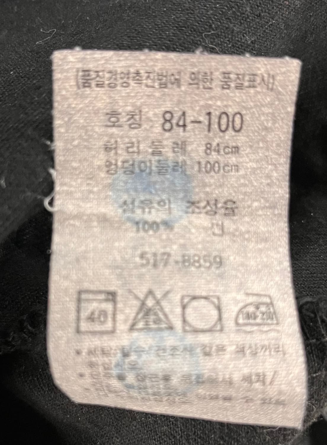 리바이스 517 부츠컷 청바지 W33 상품이미지4