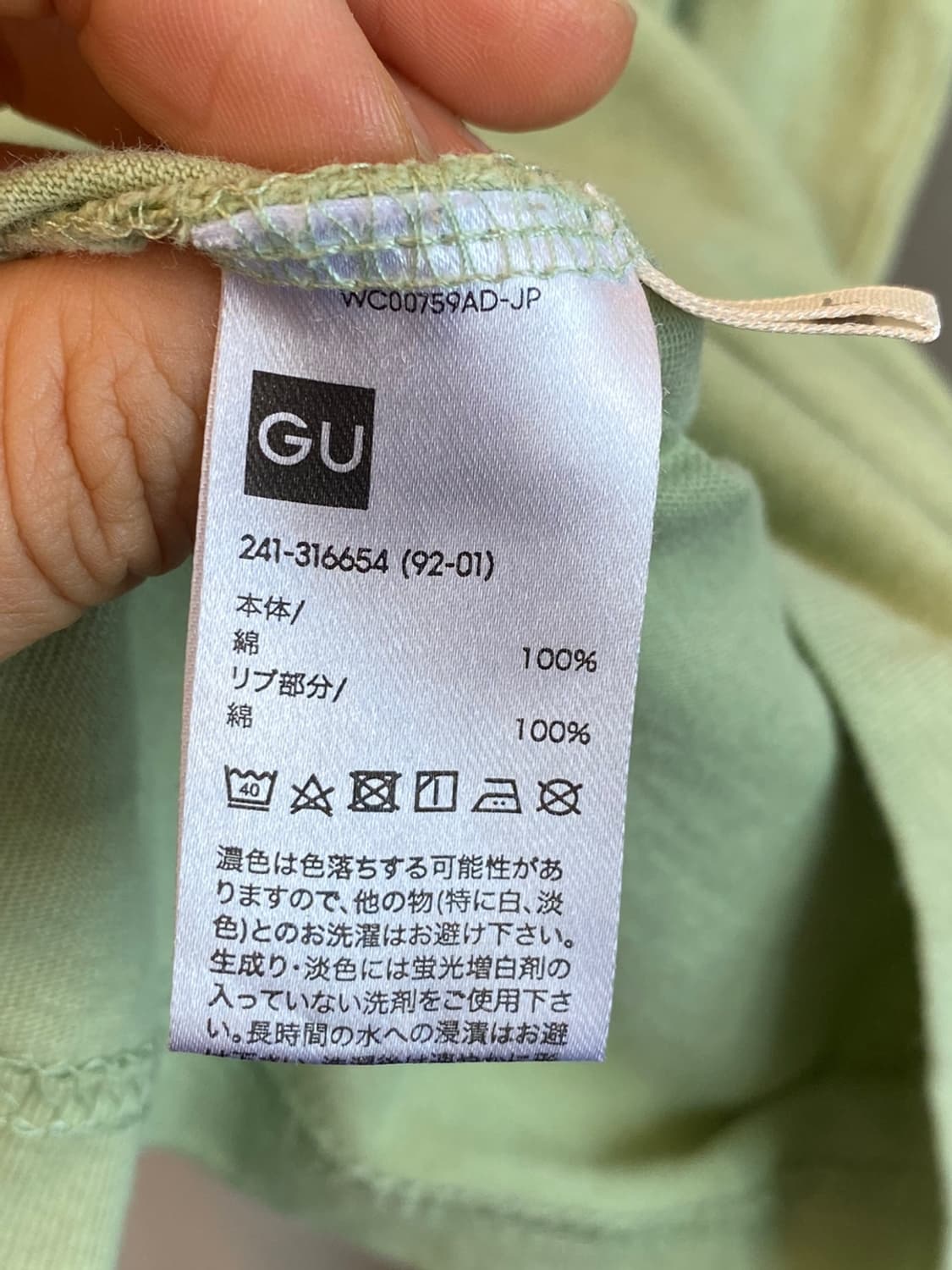 GU 연두 반팔티셔츠(L) 상품이미지4