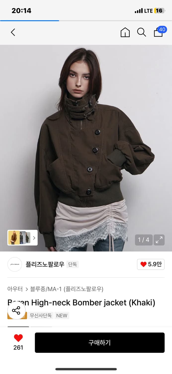 플리즈노팔로우 베렌 하이넥 봄버 사은품 O 상품이미지1