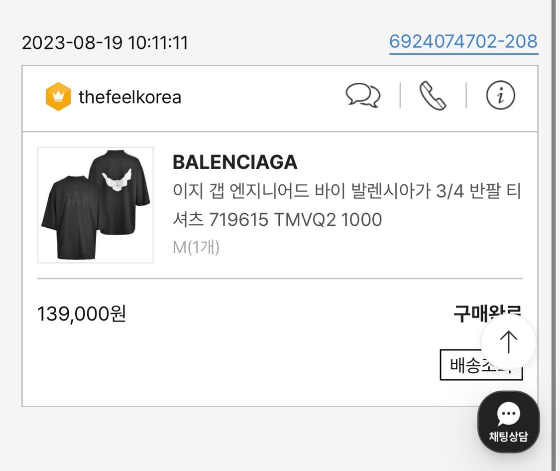 (M)이지 갭 발렌시아가 3/4 티셔츠 상품이미지6
