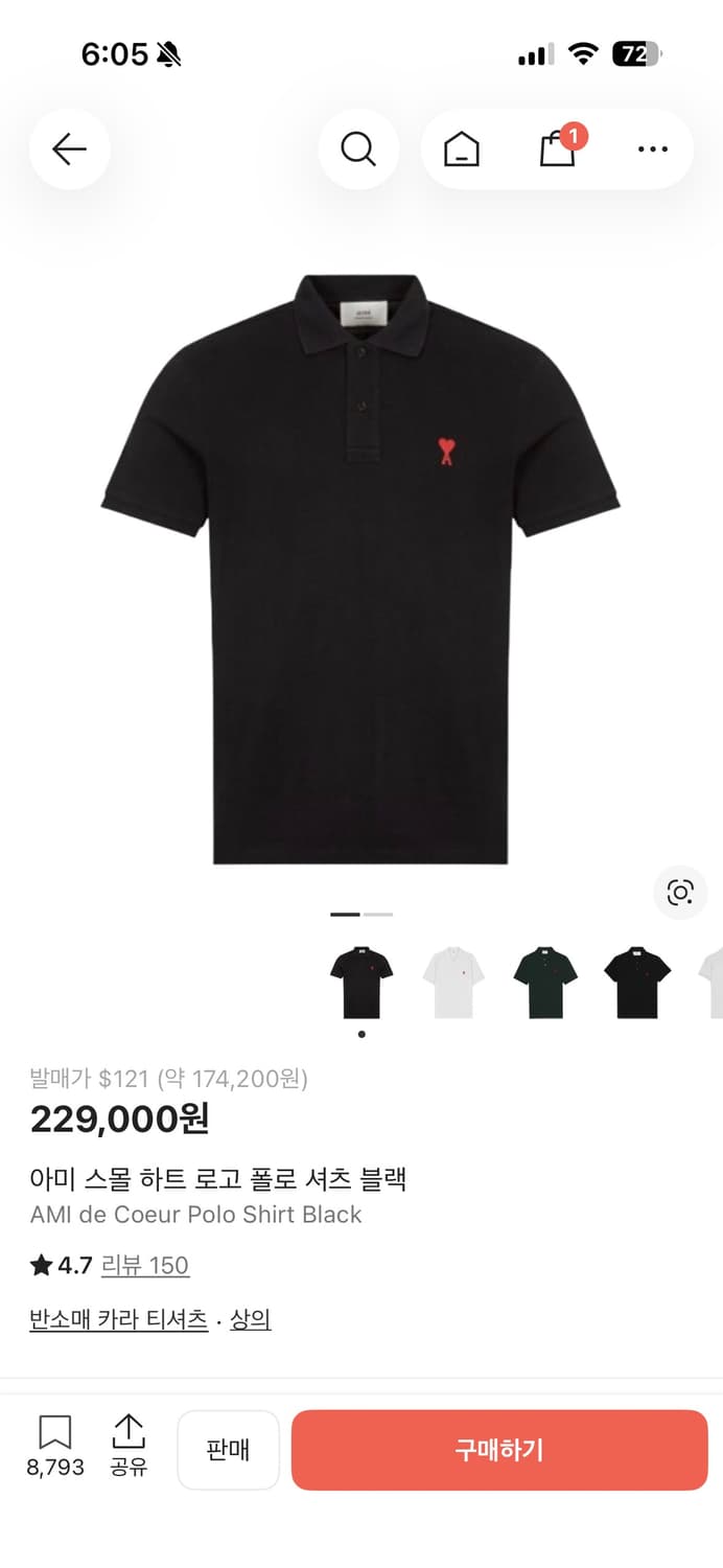 아미 카라티 상품이미지1