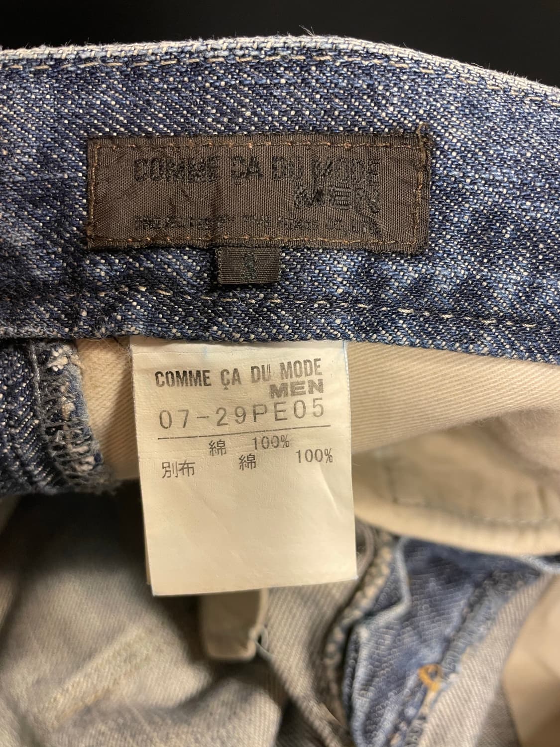 꼼사드모드 패치워크 데님팬츠 상품이미지6