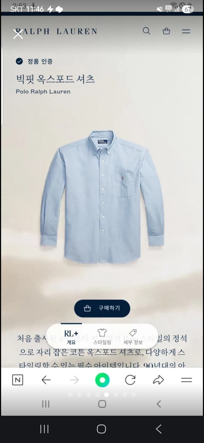폴로 더빅셔츠 핏 상품이미지5