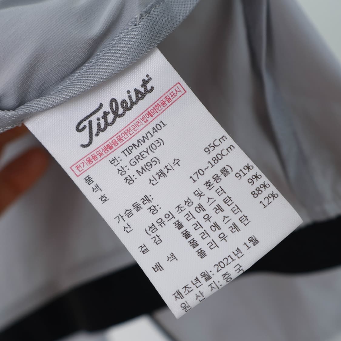 95/타이틀리스트 스트레치 자켓 상품이미지7