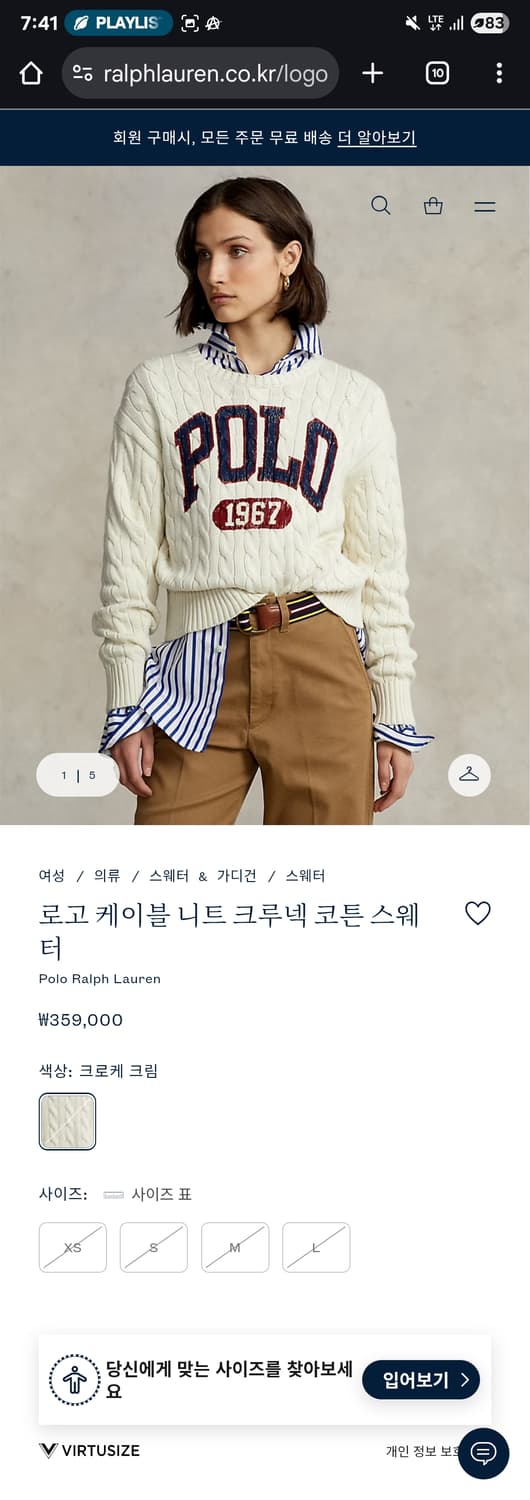 (새상품) 폴로 W 로고 케이블니트 크루넥 스웨터 상품이미지2