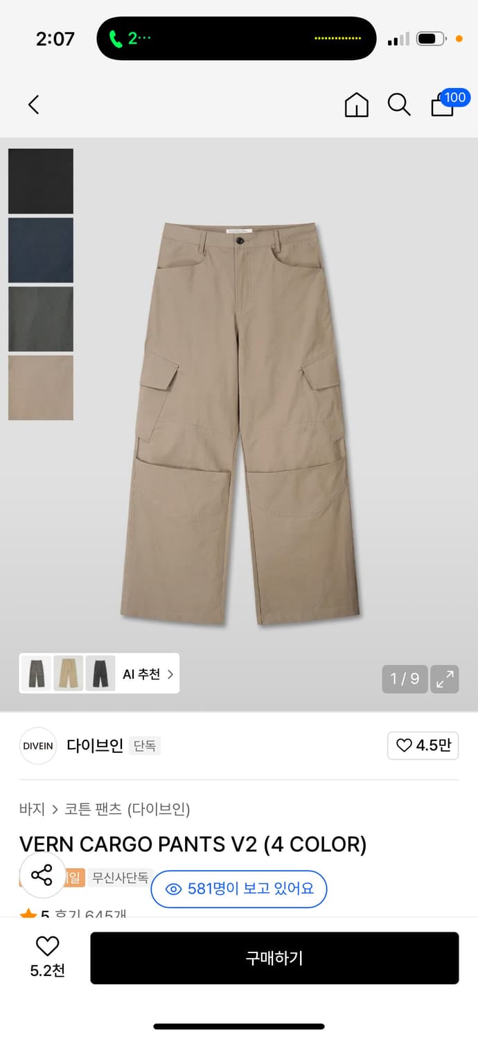 다이브인 바지 구해용  상품이미지1