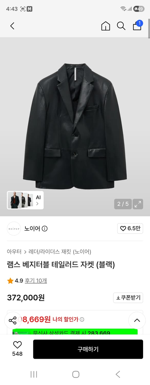 노이어 테일러드 자켓 상품이미지2