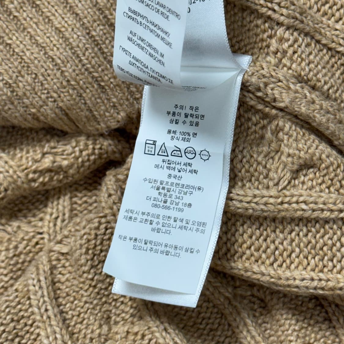 (XL) 폴로 랄프로렌 QR라벨 케이블 니트 베이지 상품이미지6