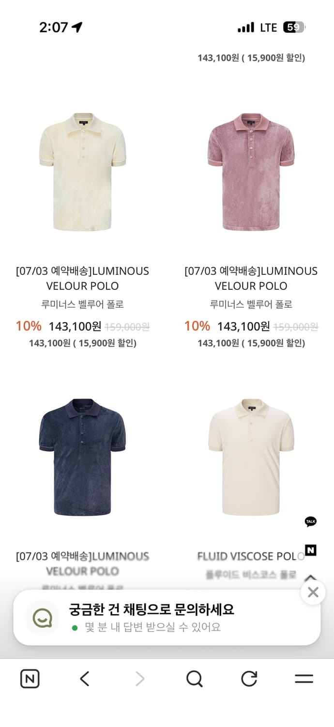 브랜드 Shape 쉐이프 테리 폴로 셔츠  상품이미지9