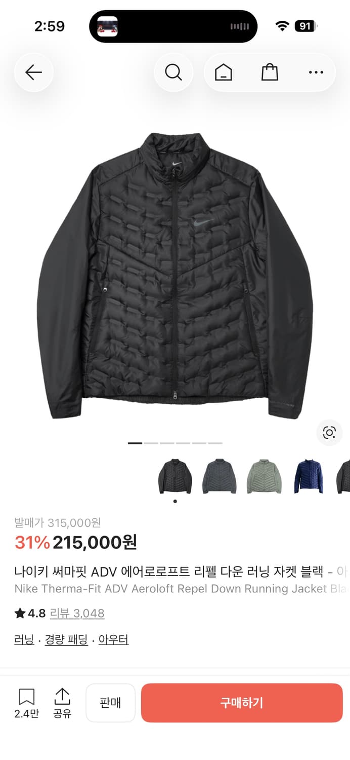 나이키 써마핏 ADV 에어로로프트 M 상품이미지1