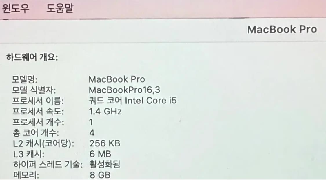 2020맥북 프로 13인치 스페이스 그레이 상품이미지4