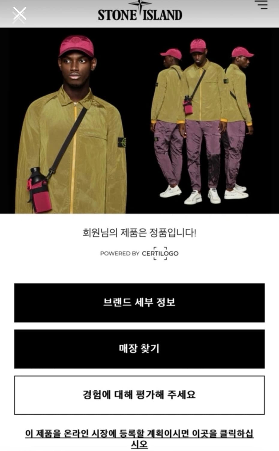 스톤아일랜드 상품이미지5
