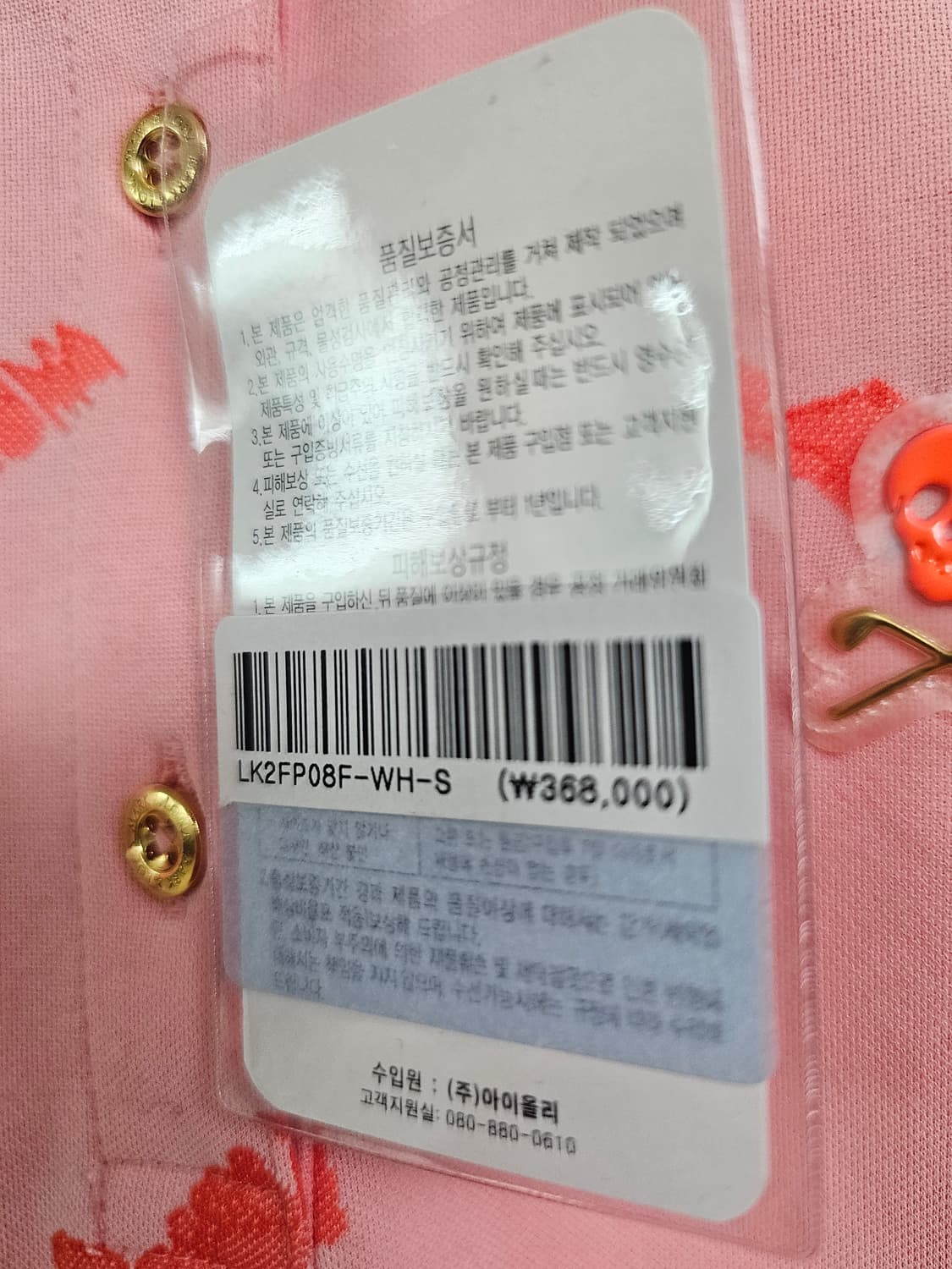 마크앤로나 골프 새상품  상품이미지3