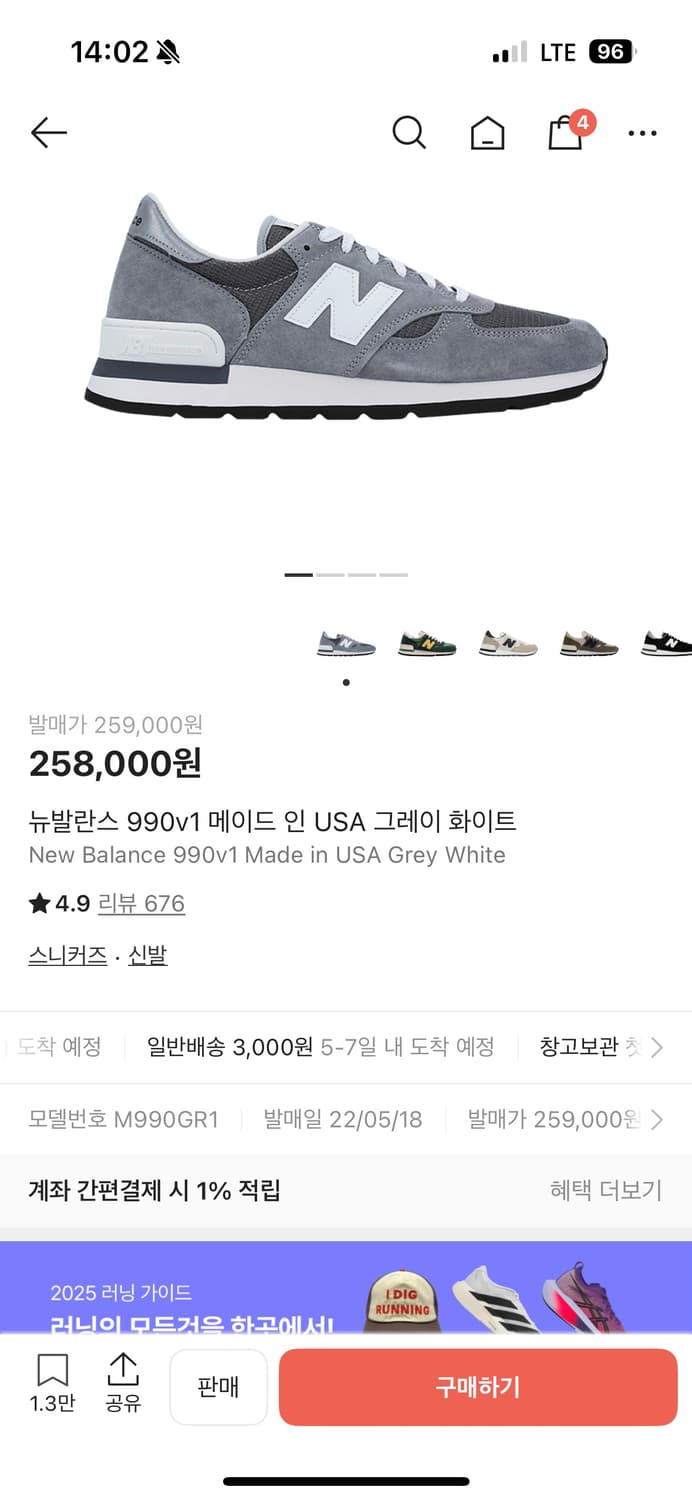 뉴발란스 m990GRY USA 30th 상품이미지4