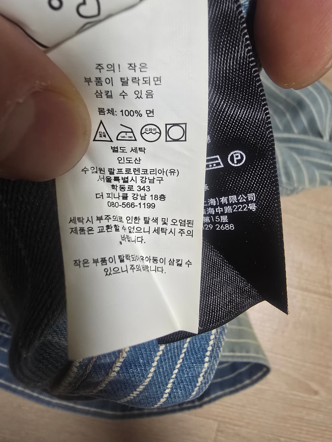 RRL 스트라이프 자켓 상품이미지4