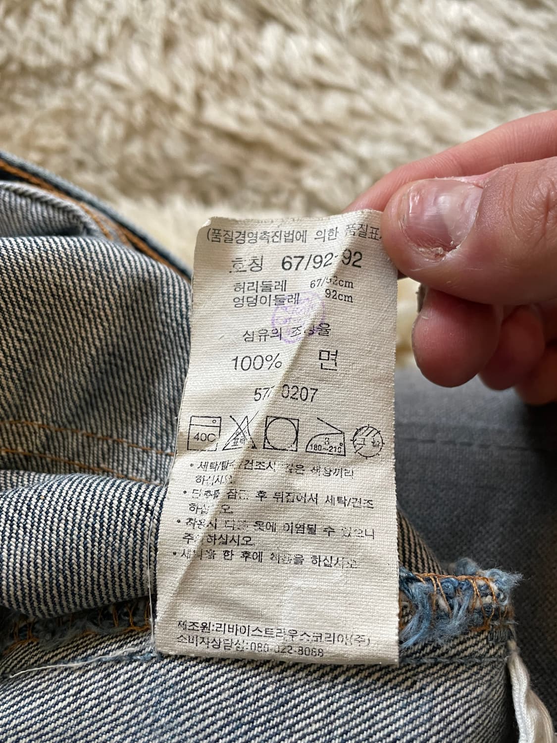 리바이스577 부츠컷 데님 팬츠 상품이미지4