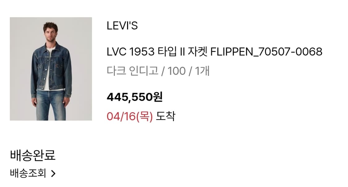 [42] LVC 타입2 자켓 FLIPPEN (새상품) 상품이미지3