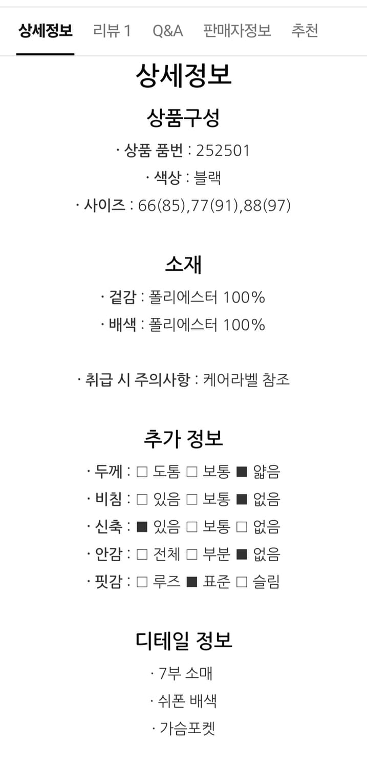 세리아 여름용 7부 블라우스 88~99 / 중장년 백화점 하객룩 상품이미지9