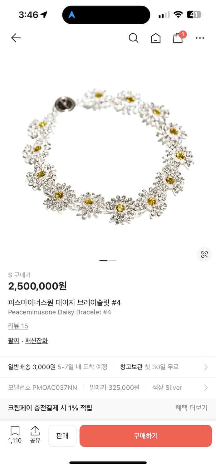 지디) 피스마이너스원 데이지 브레이슬릿 #4 상품이미지1