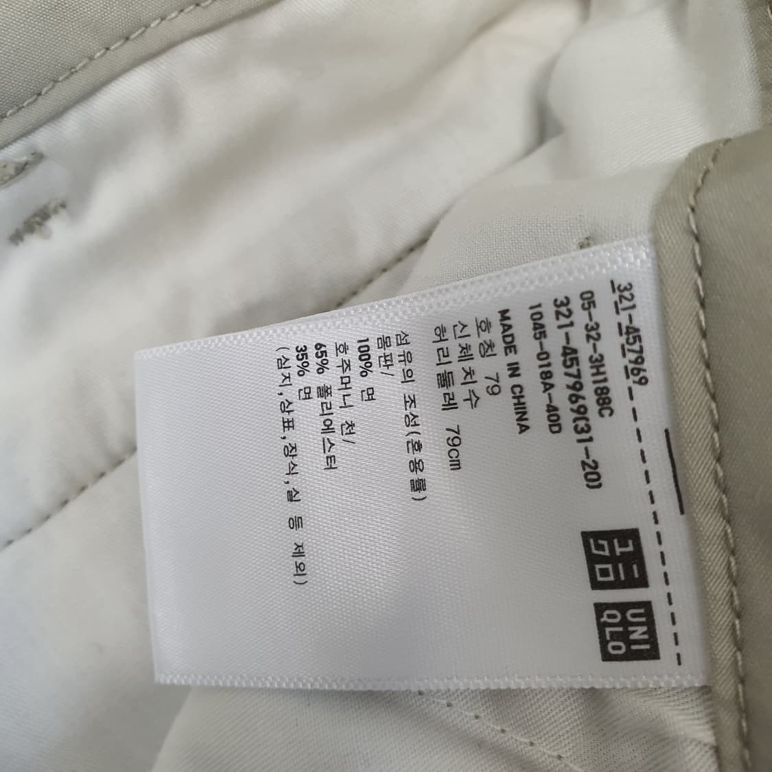 유니클로 파라슈트 와이드 팬츠 남자30 상품이미지3