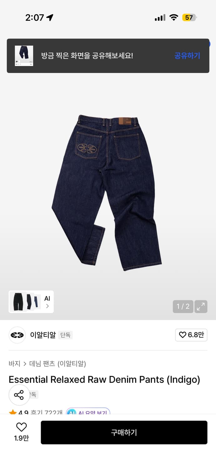 이알티알 생지데님 상품이미지1
