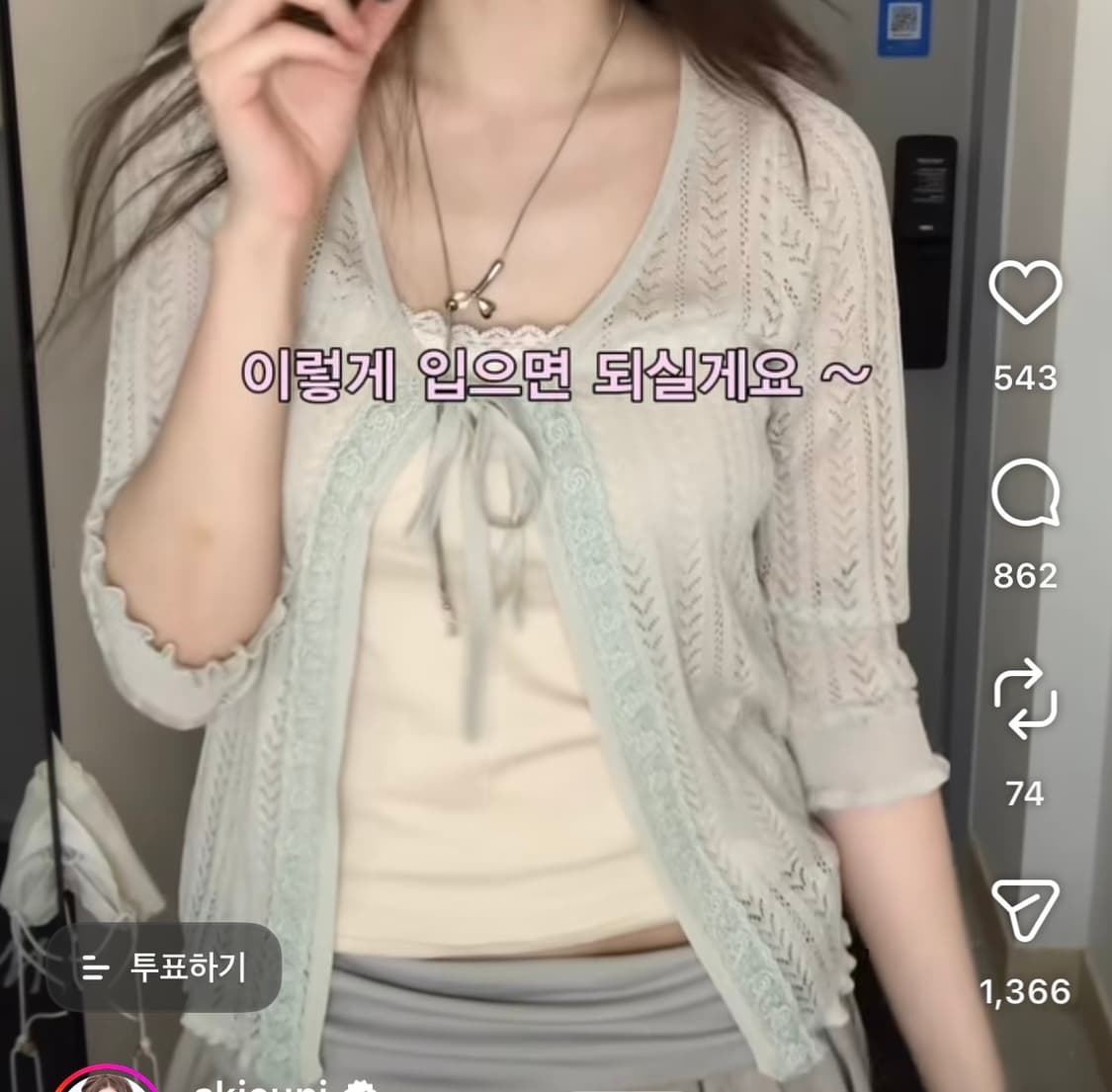 미레코 가디건 민트 상품이미지1