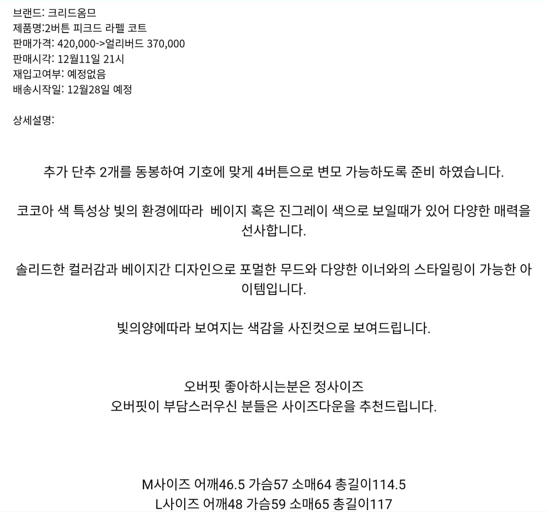 크리드옴므 오라리맛 피크드라펠  코코아 48 사이즈 (L) 캐시30울70 상품이미지2