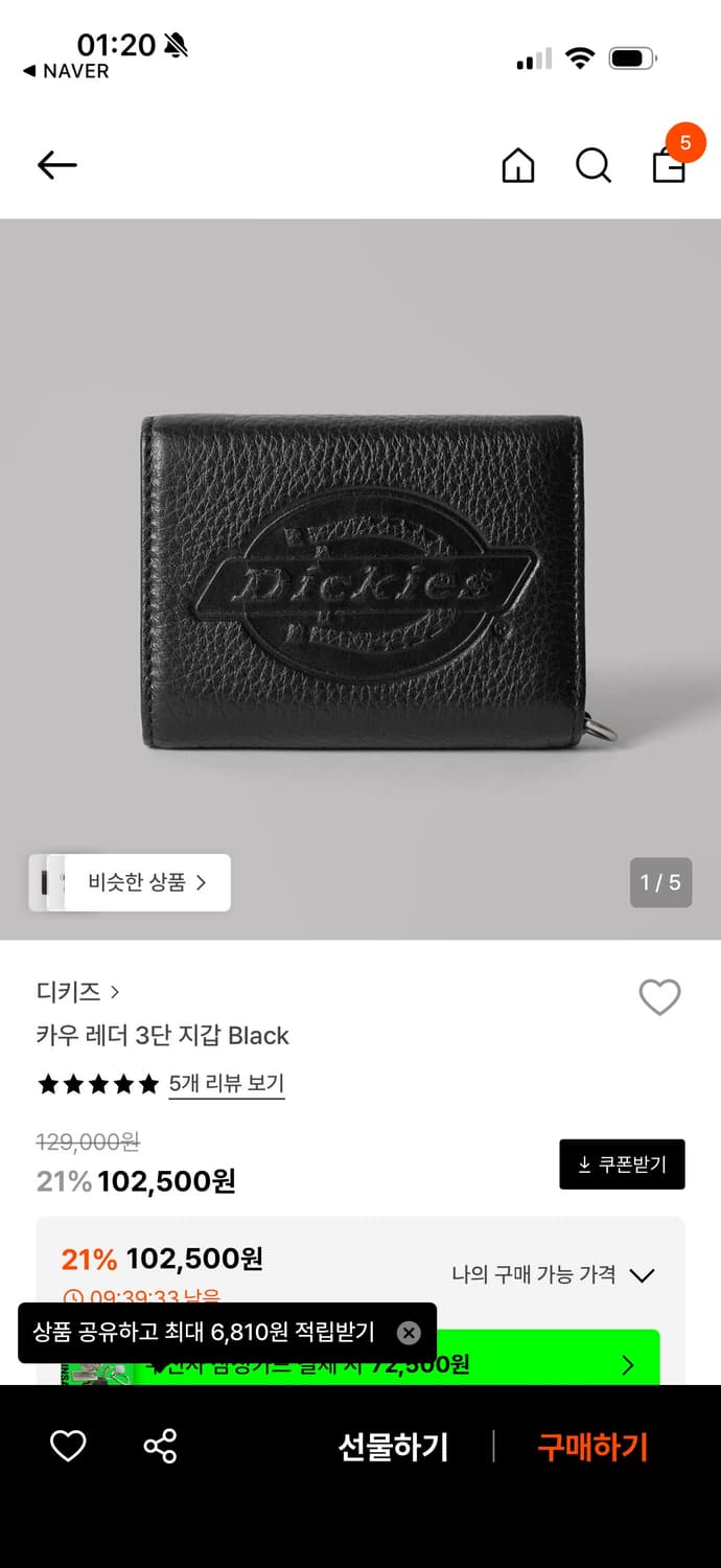 디키즈 카우 레더 카드지갑 상품이미지5