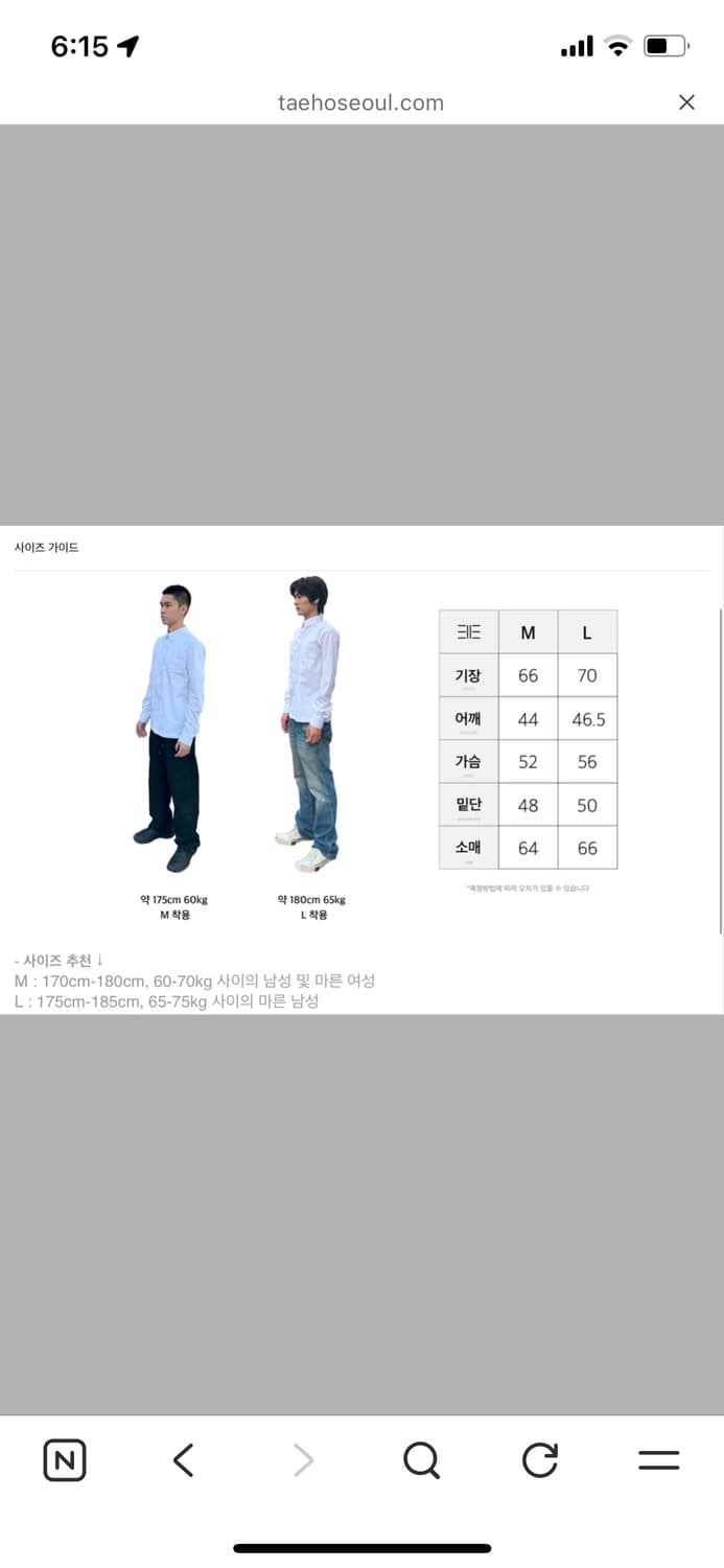 태호서울 예의셔츠 L 상품이미지2