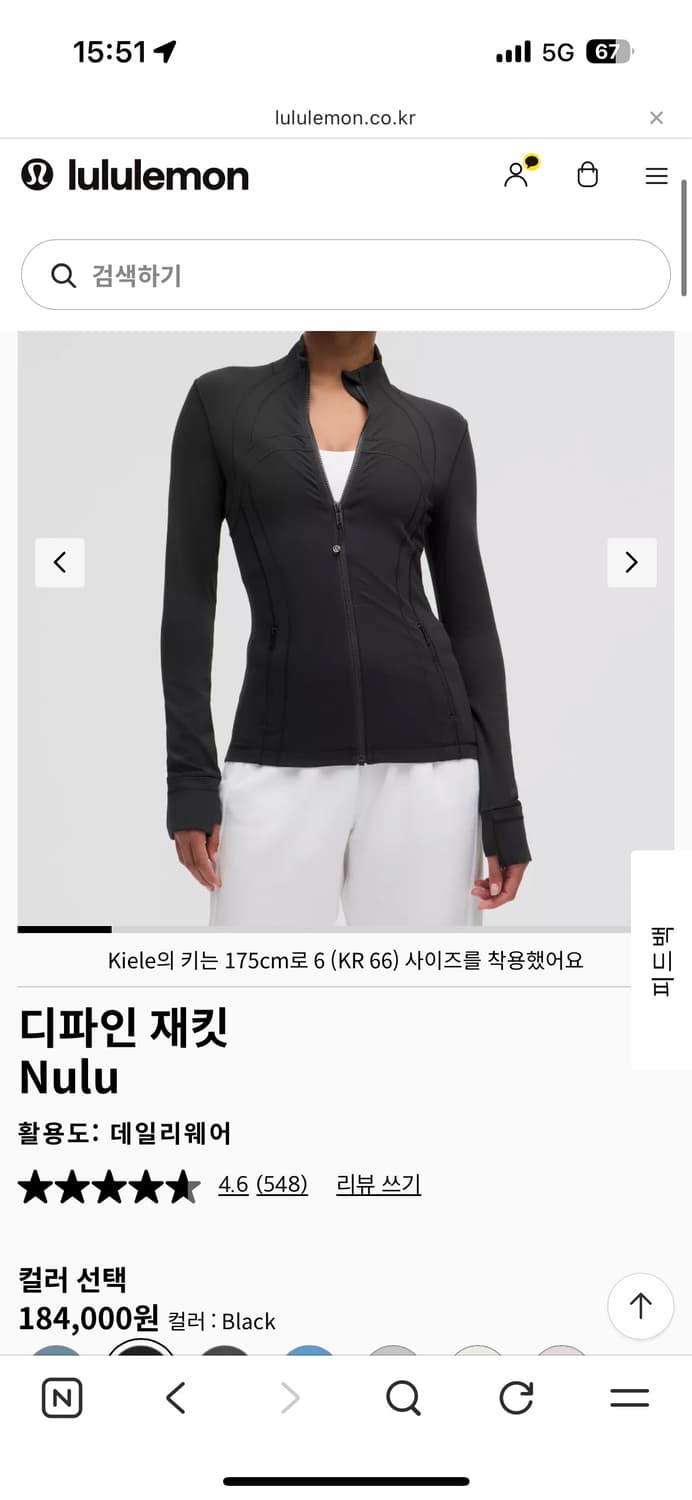 룰루레몬 디파인자켓 상품이미지1