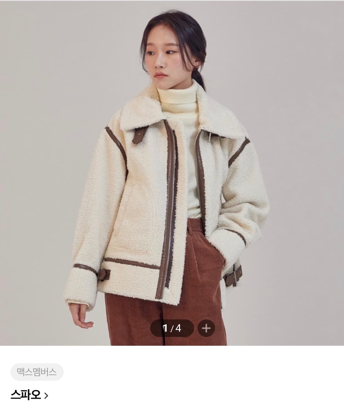 ❄️(새상품)스파오 라이더형 양털 무스탕 뽀글이 상품이미지3