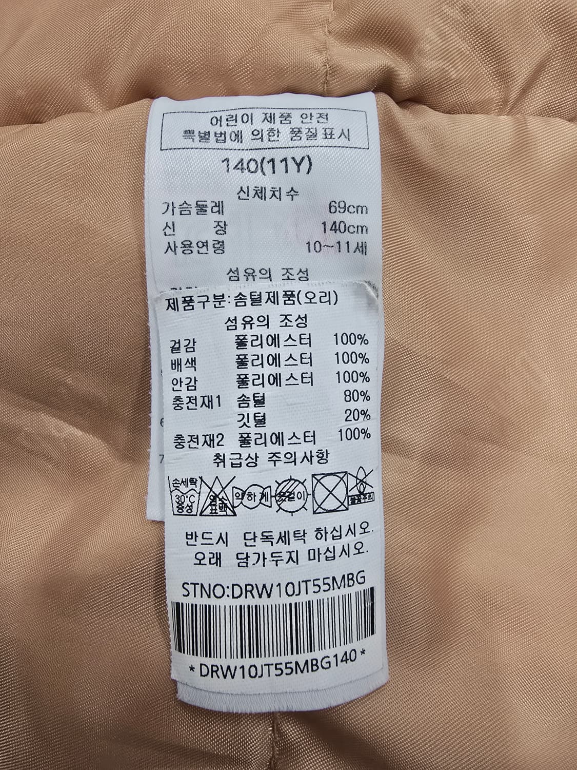 닥스키즈 키즈 베이지 패딩 코트 상품이미지5