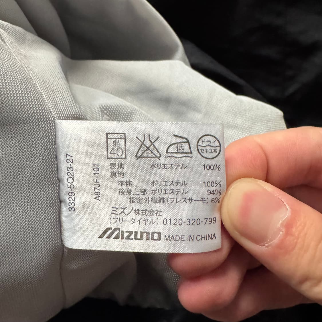 MIZUNO 일본빈티지 2way바람막이 미즈노 빈티지바람막이 xl 105 상품이미지7