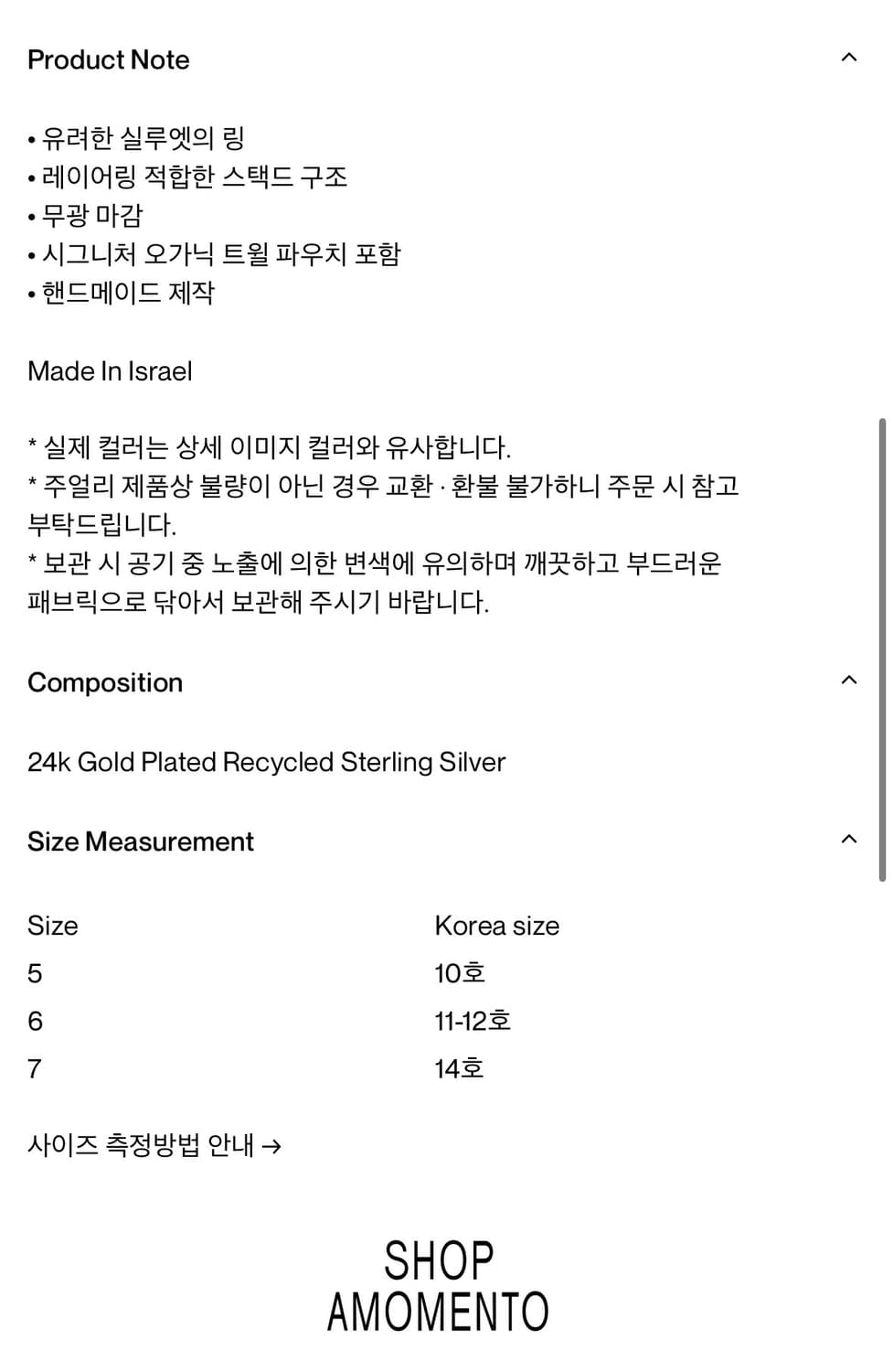 Sapir Bacher 반지 샵아모멘토 구매 상품이미지4