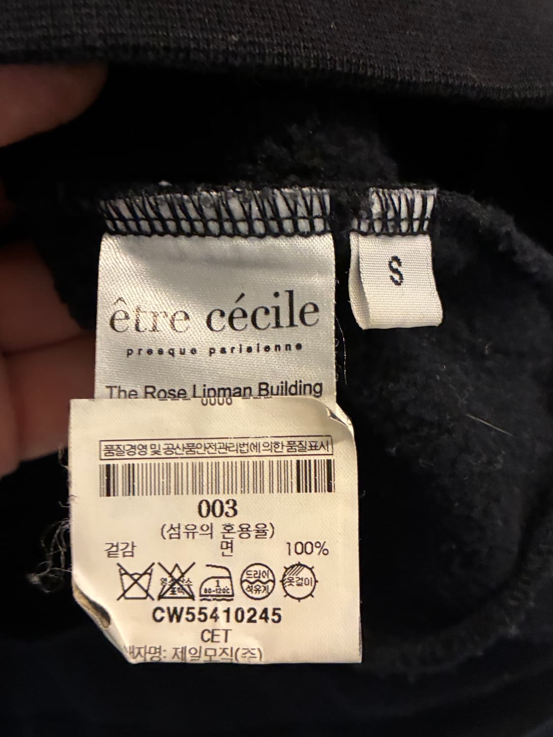 Etre Cecile 에트레 세실 Paris 스웻셔츠 S 상품이미지4