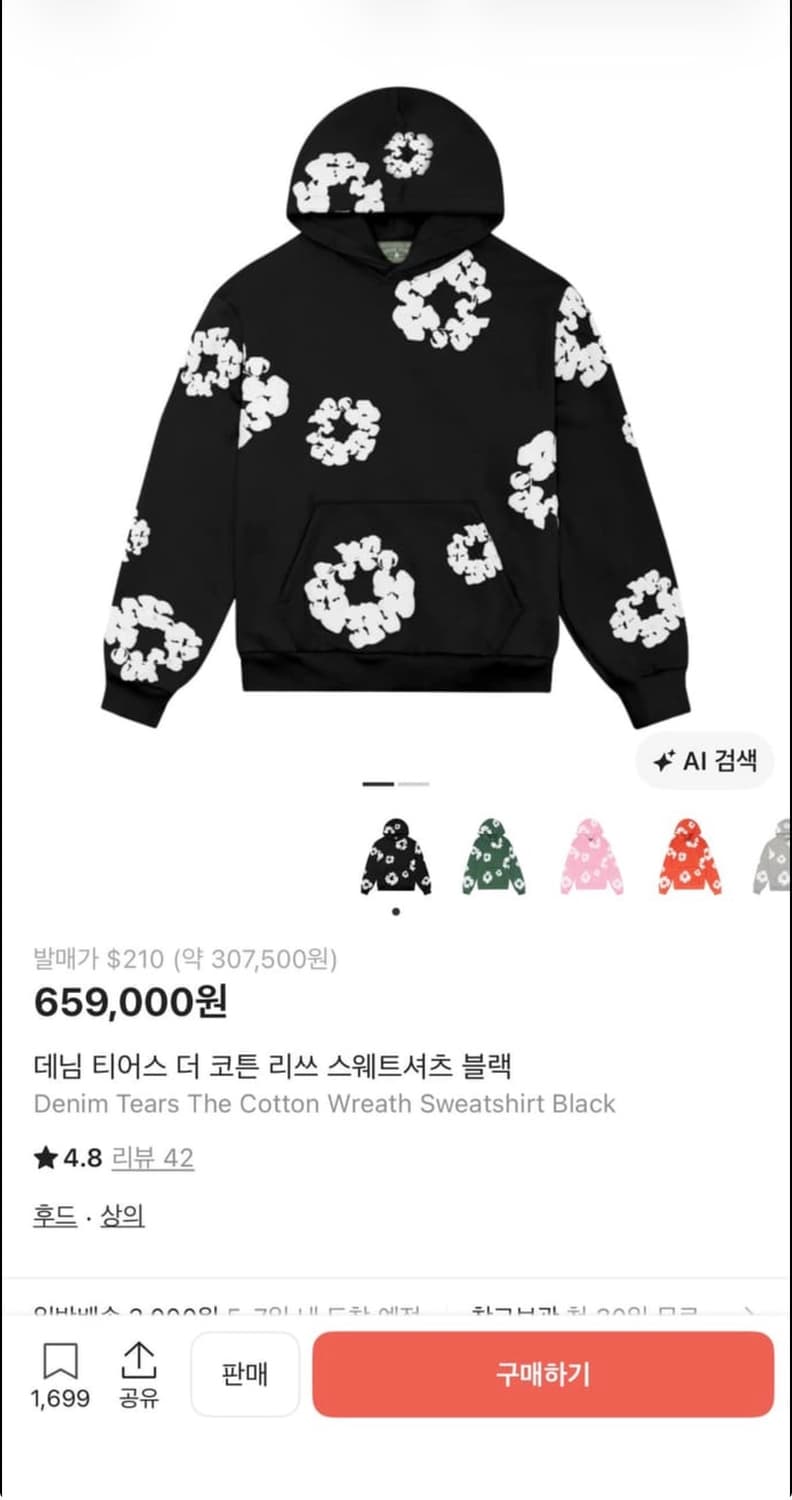데님티어스 후드티 상품이미지1