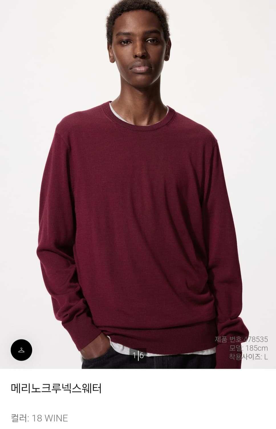 Uniqlo 메리노크루넥스웨터 상품이미지1