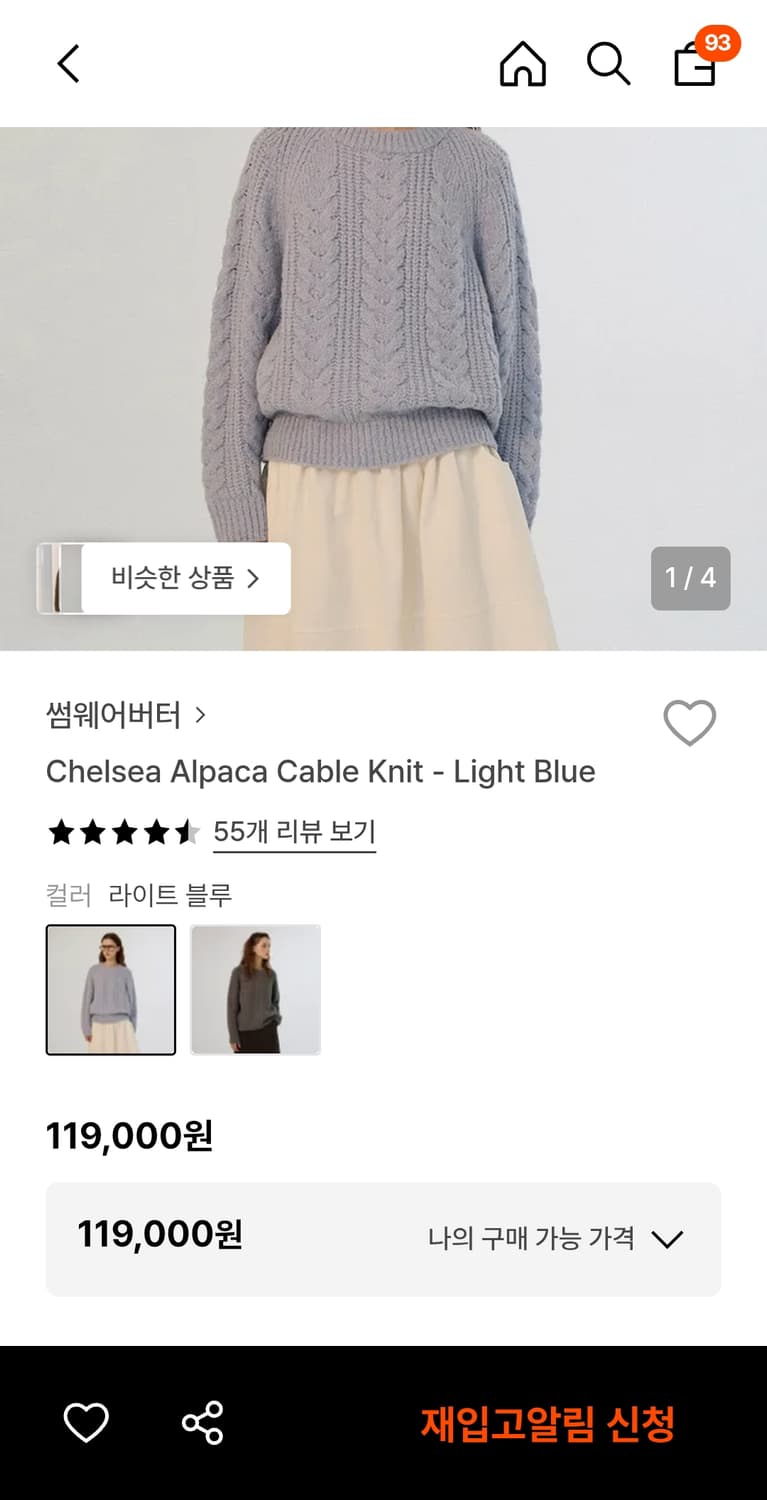 [새상품] 썸웨어버터 알파카 케이블 니트 스웨터 상품이미지2