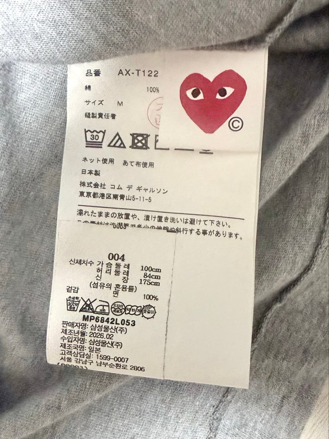 나우아임영 꼼데가르송 롱슬리브 그레이  상품이미지4