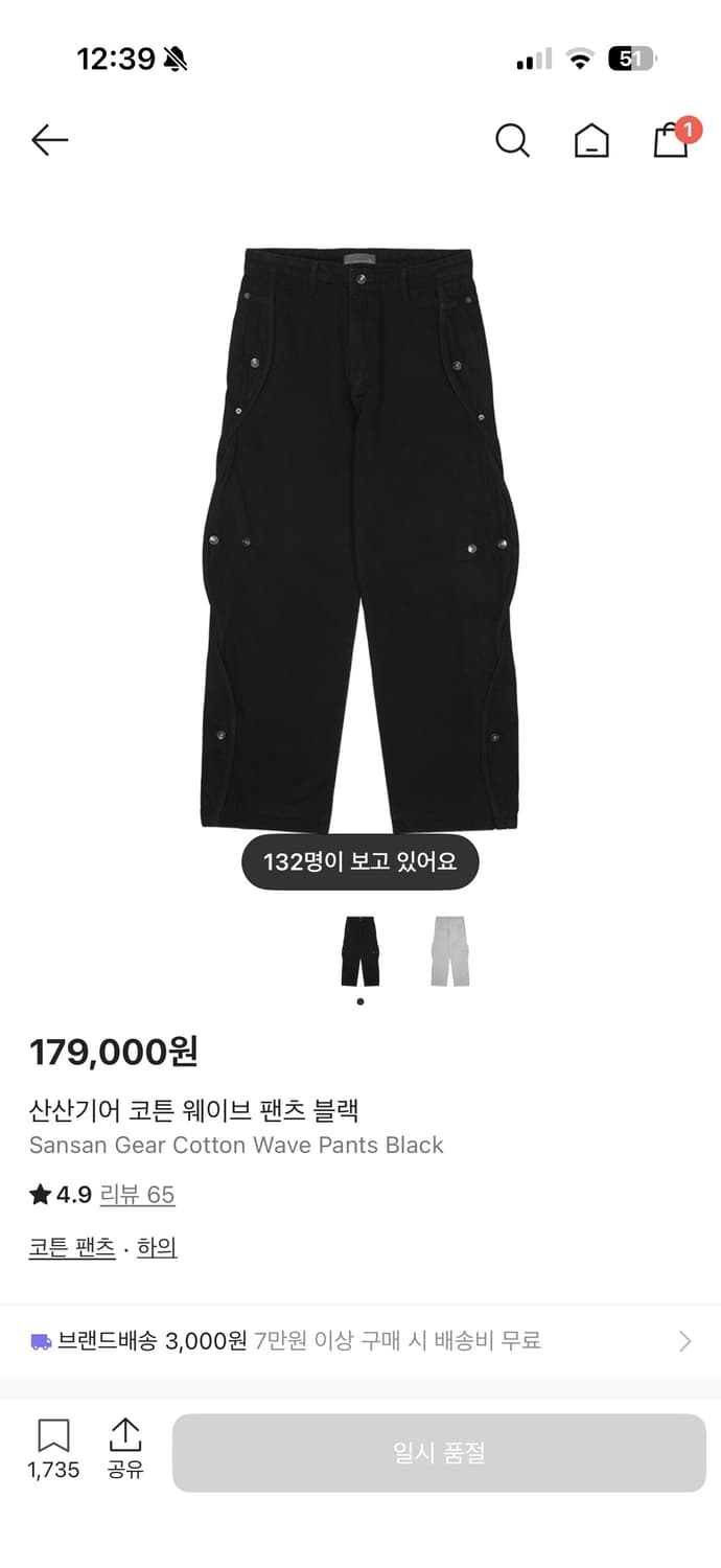 산산기어 코튼 웨이브 팬츠 블랙 상품이미지1