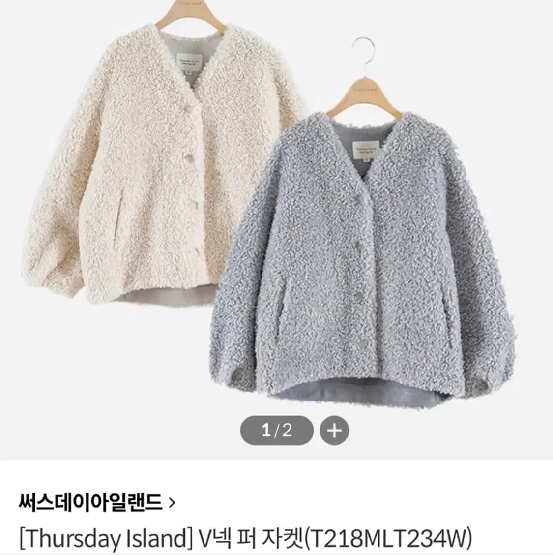써스데이아일랜드 V넥 퍼 여성 플리스 자켓 85(S) 상품이미지5