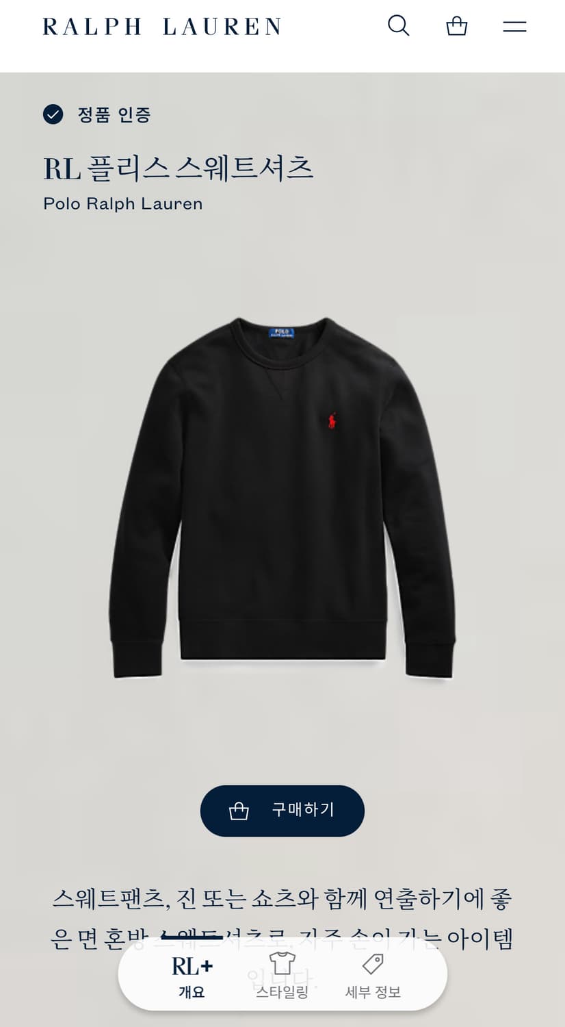 폴로 랄프로렌 스웨트셔츠 M 상품이미지8