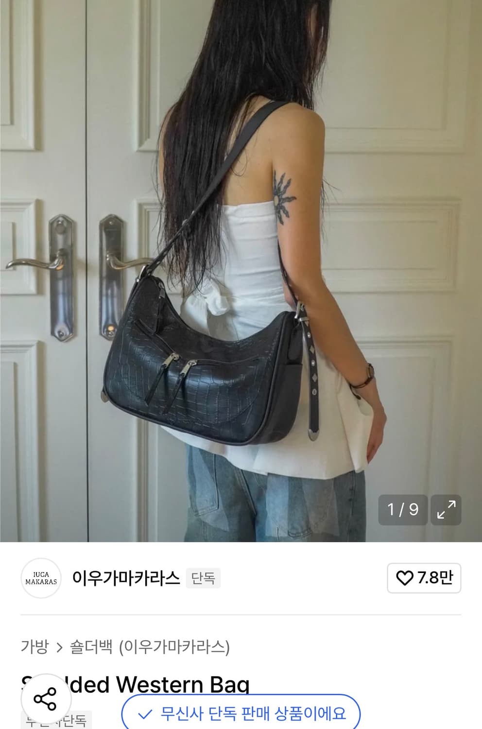 이우가마카라스 숄더백 상품이미지2