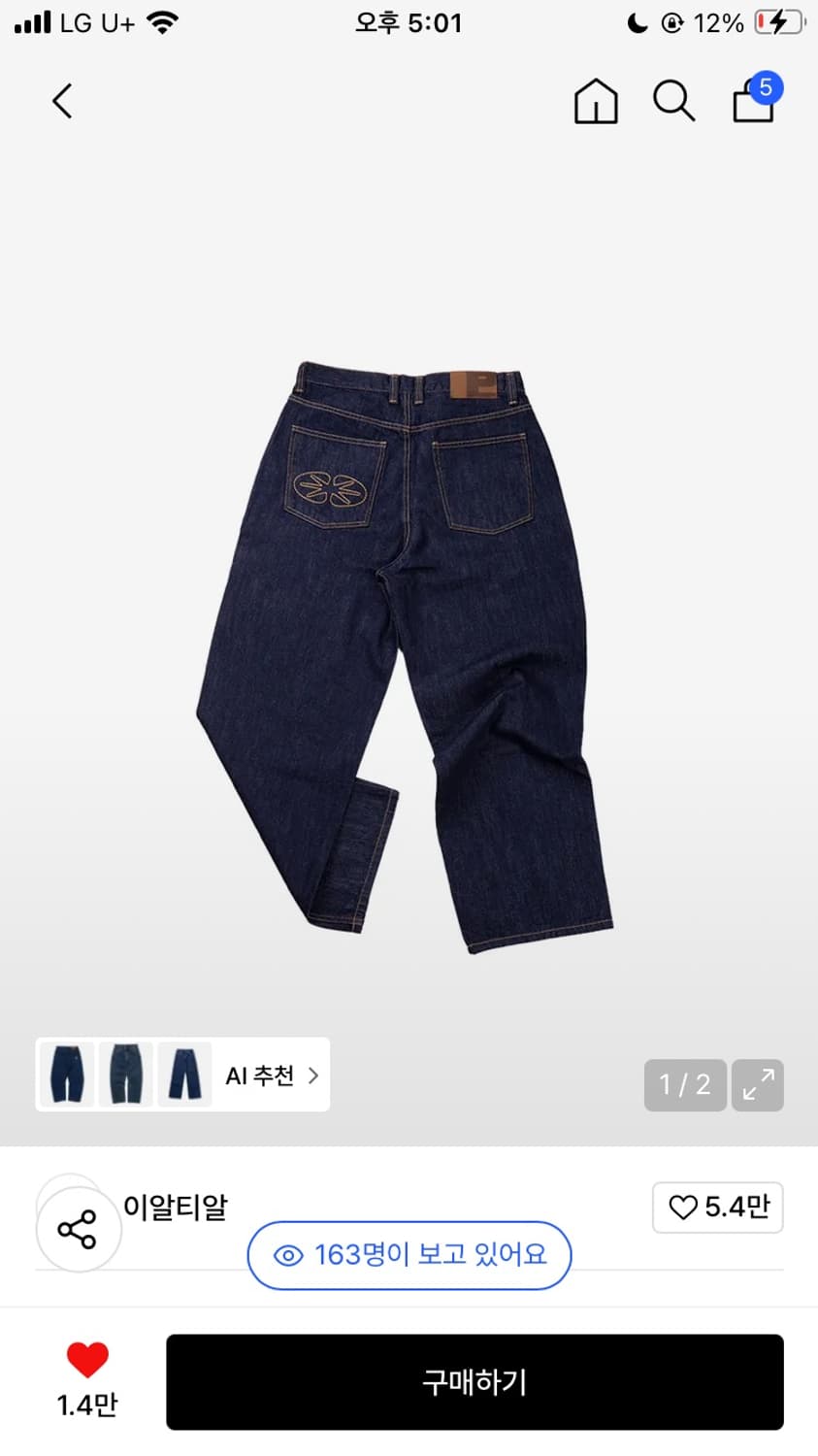 ertr 팬츠 사이즈교환이나 판매합니다 상품이미지1