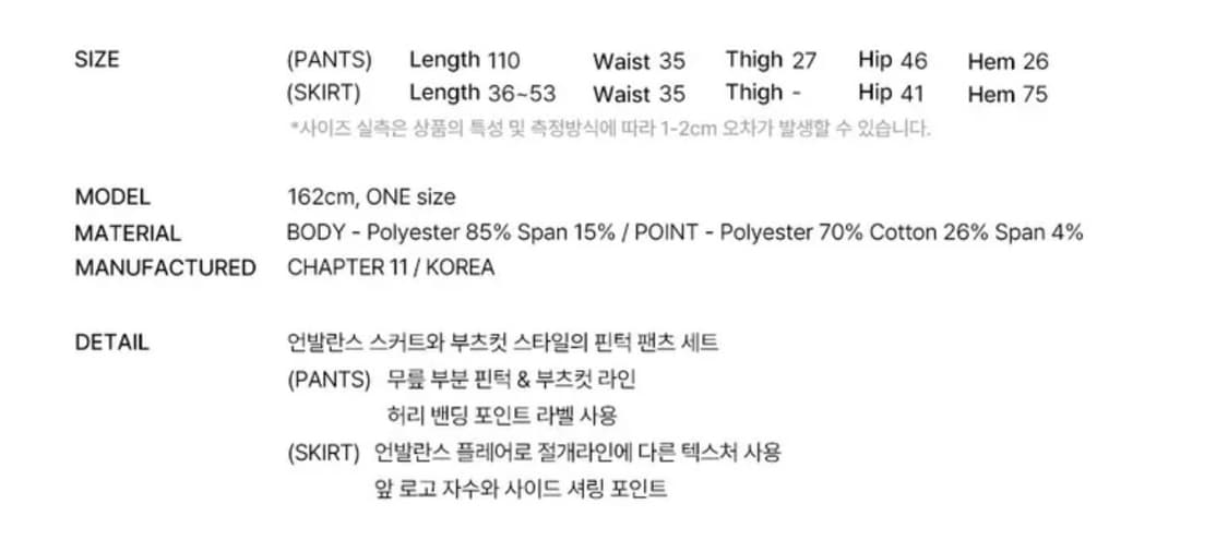 팬시클럽 언발란스 스커트 레이어드 핀턱 팬츠 (GRAY) 상품이미지5