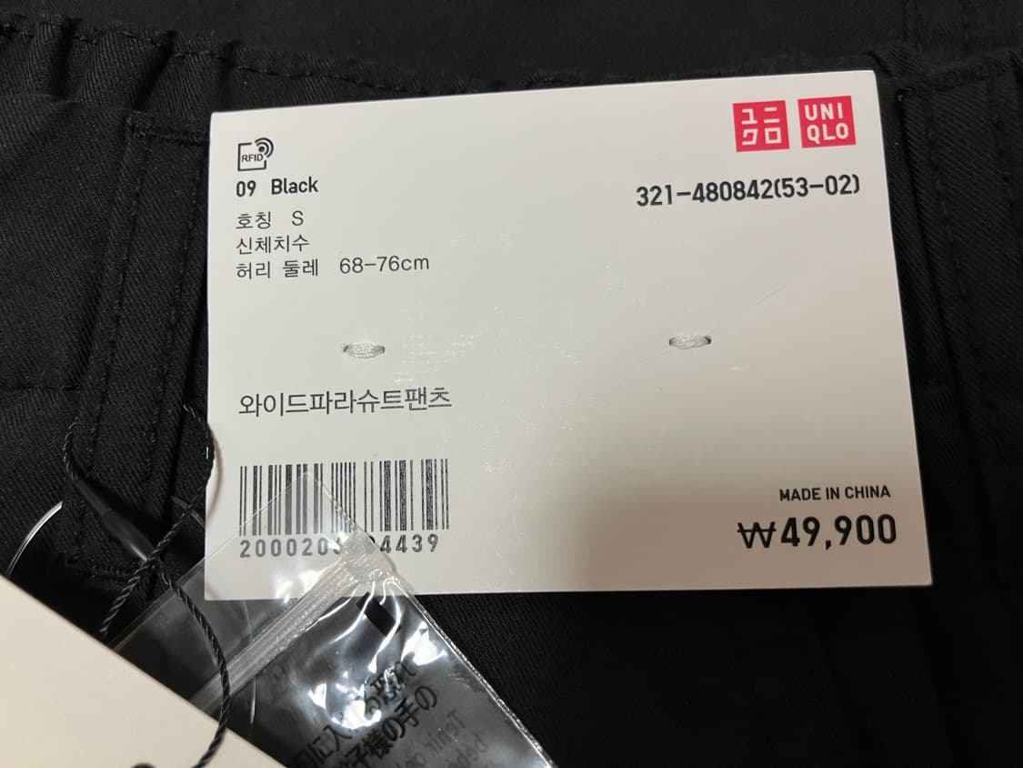 새상품) 유니클로 C 와이드파라슈트팬츠 S 상품이미지4